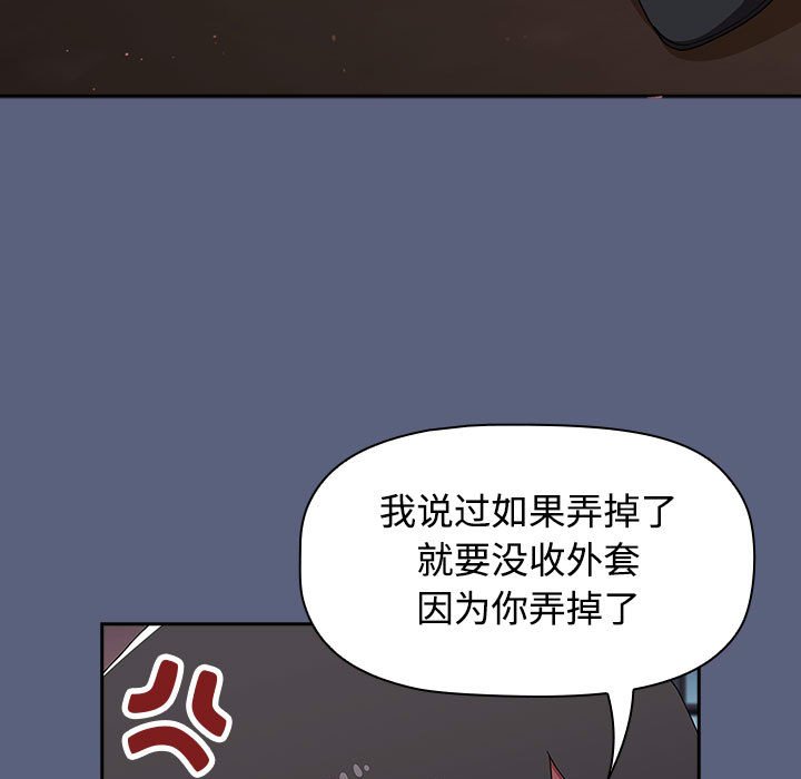 第79话 - 第87.jpg页