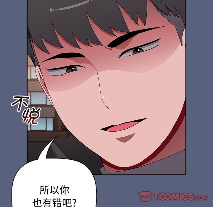 第79话 - 第88.jpg页