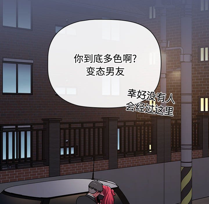 第79话 - 第110.jpg页