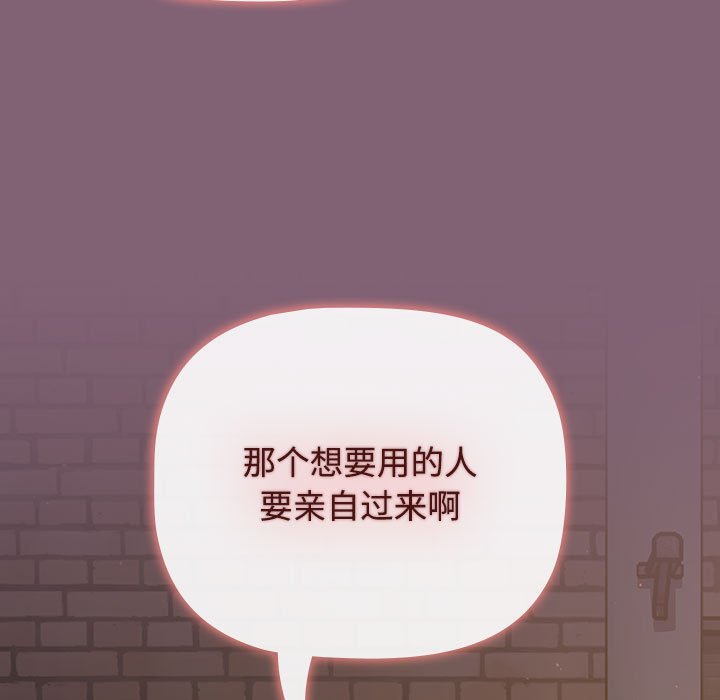 第79话 - 第167.jpg页