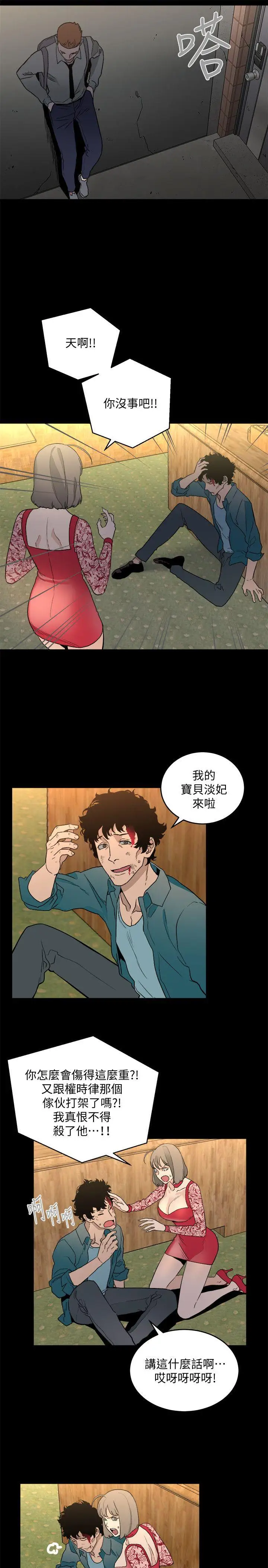 第31话 - 第7.jpg页