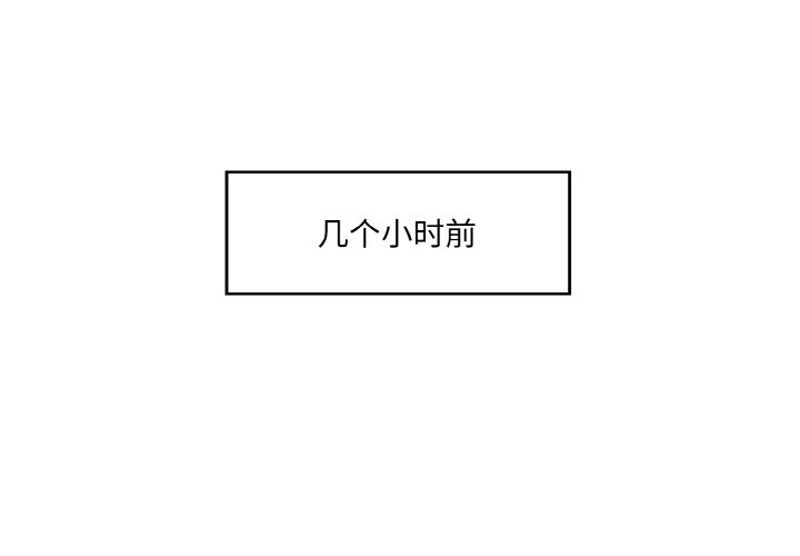 神秘香味研究室 第11话 第1页