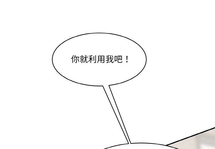神秘香味研究室 第11话 第2页