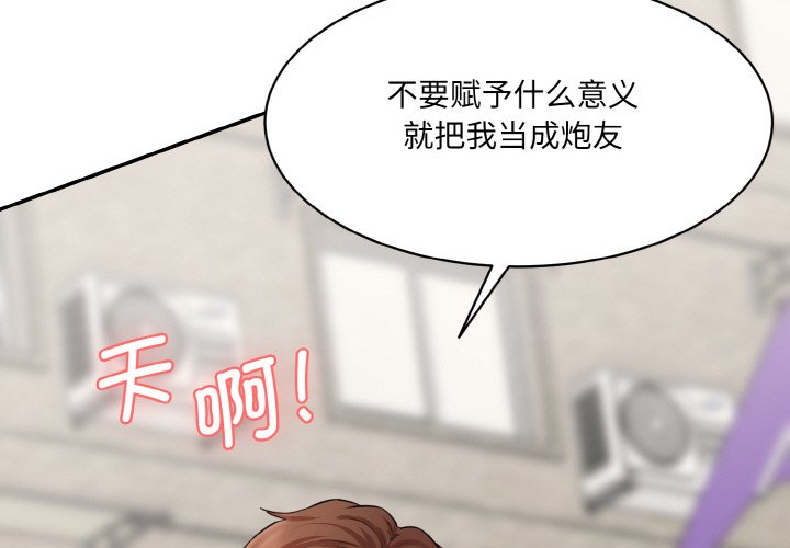 神秘香味研究室 第11话 第3页