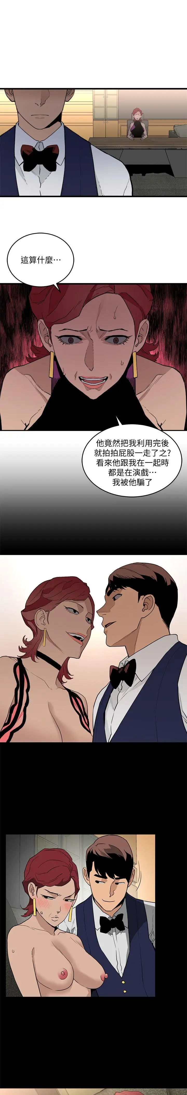 第27话 - 第30.jpg页