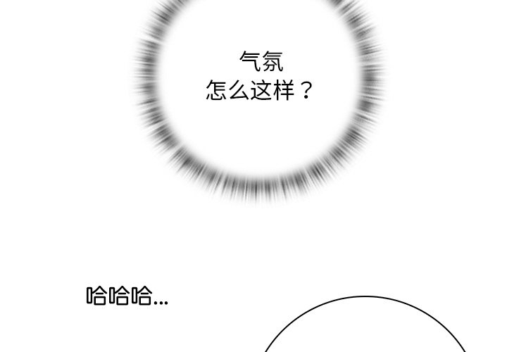 手工飾品工廠 第23话 第3页