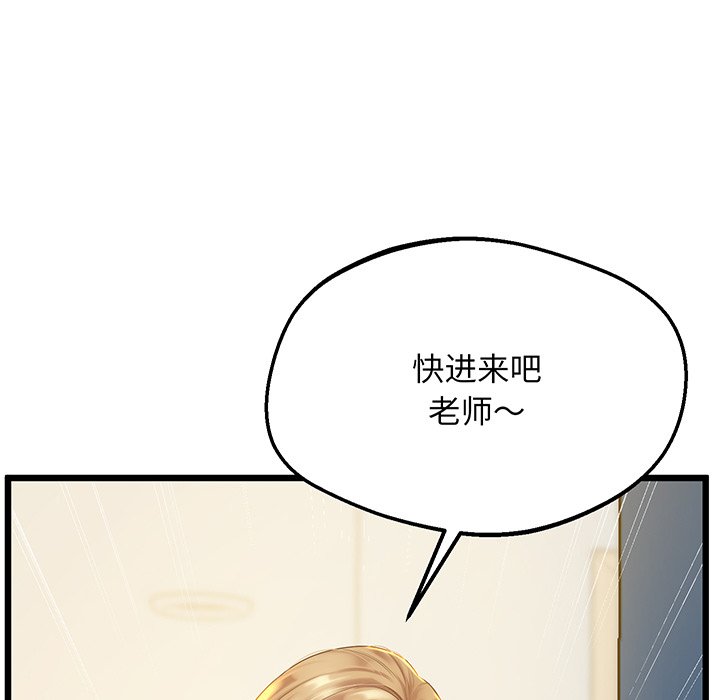 第9话 - 第6.jpg页