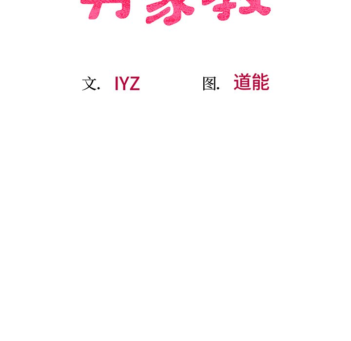 第9话 - 第19.jpg页