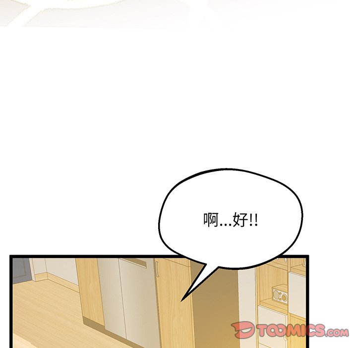 第9话 - 第39.jpg页