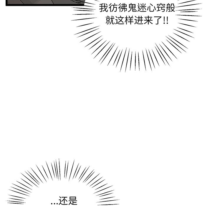 第9话 - 第41.jpg页
