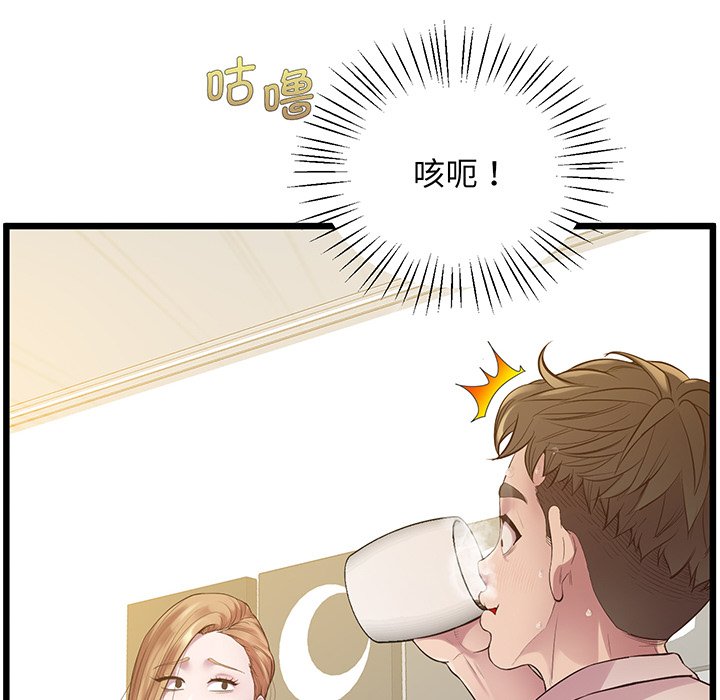 第9话 - 第44.jpg页