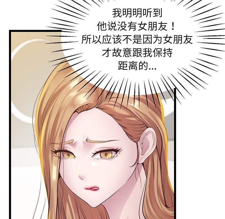 第9话 - 第61.jpg页