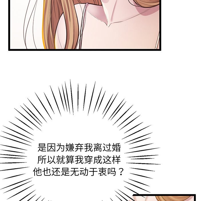 第9话 - 第62.jpg页