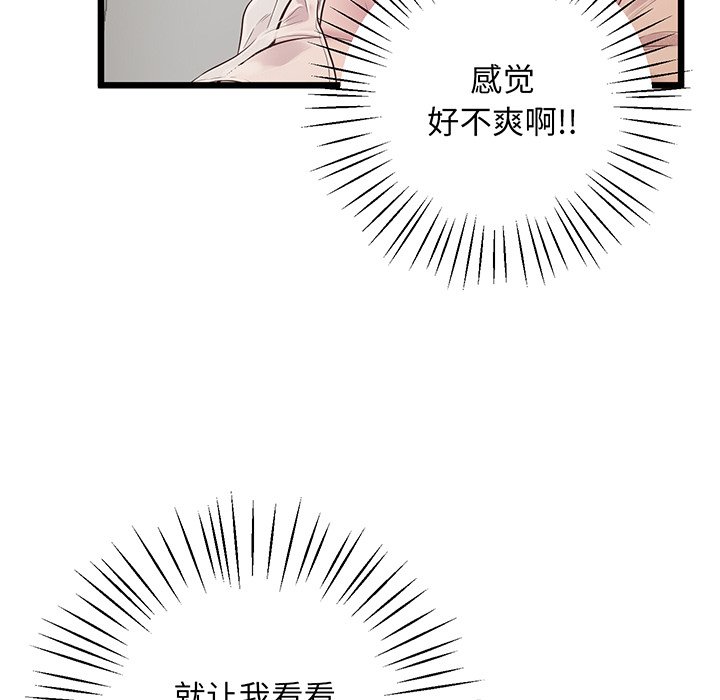 第9话 - 第64.jpg页