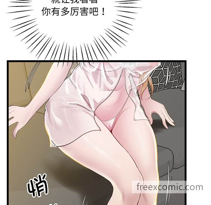 第9话 - 第65.jpg页