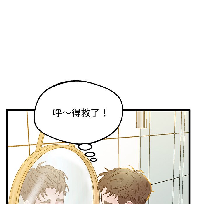 第9话 - 第69.jpg页