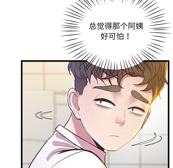 第9话 - 第71.jpg页