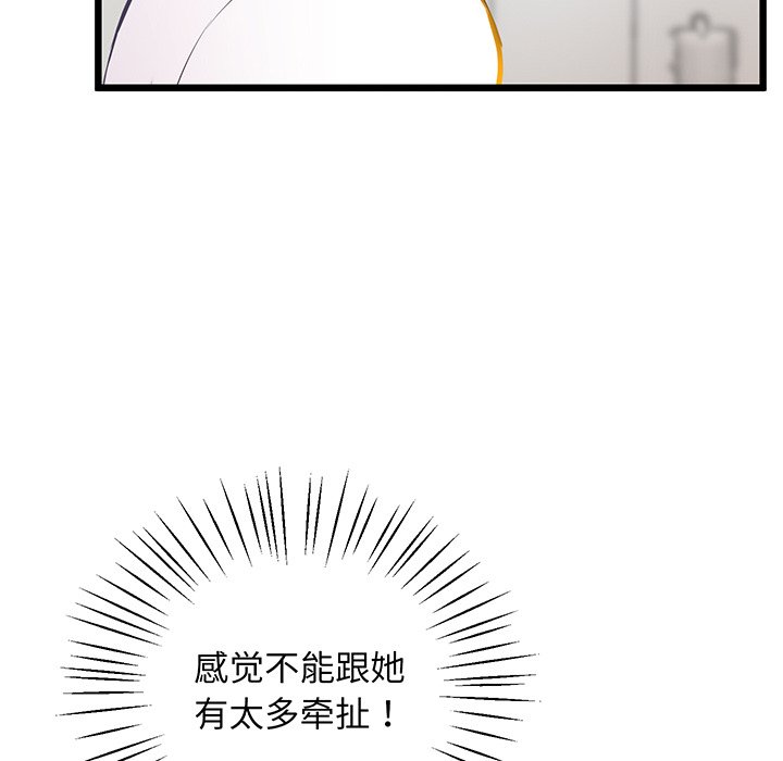 第9话 - 第72.jpg页