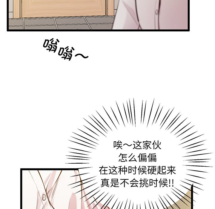 第9话 - 第74.jpg页