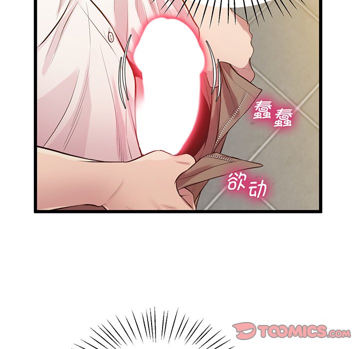 第9话 - 第75.jpg页