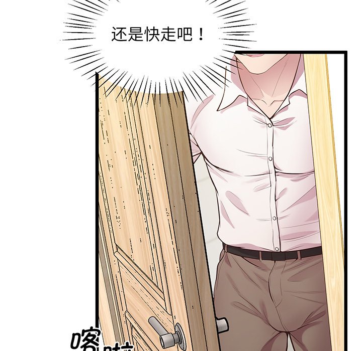 第9话 - 第76.jpg页