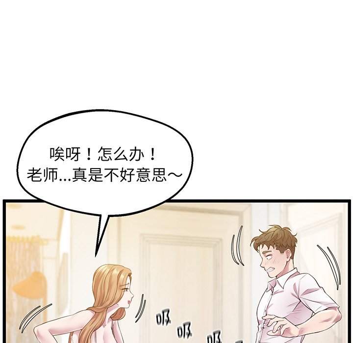 第9话 - 第85.jpg页