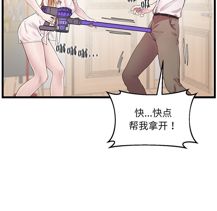 第9话 - 第86.jpg页