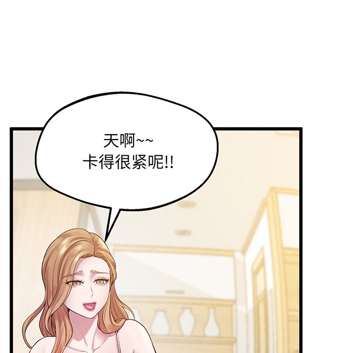 第9话 - 第87.jpg页