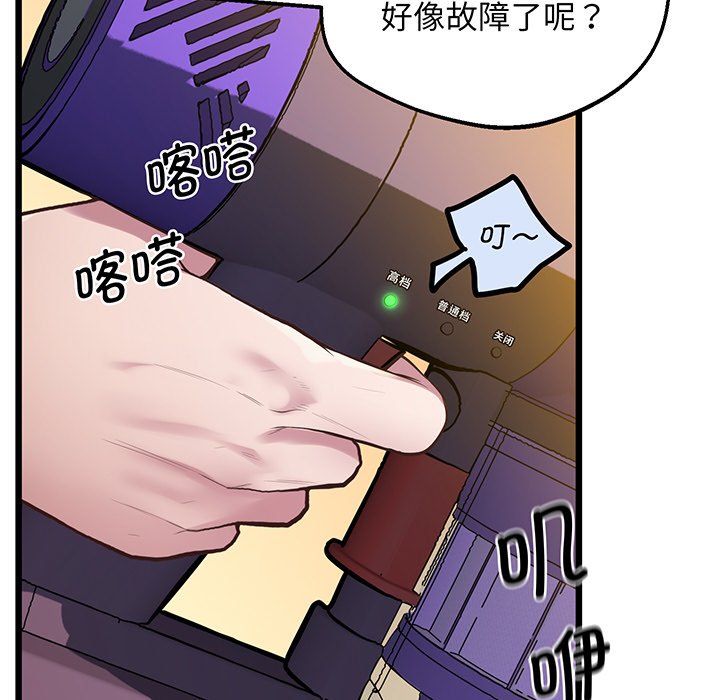 第9话 - 第94.jpg页