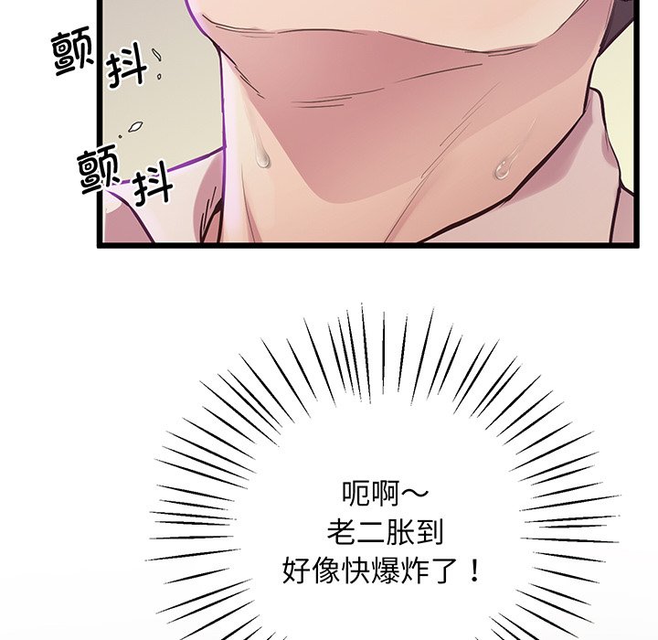 第9话 - 第100.jpg页