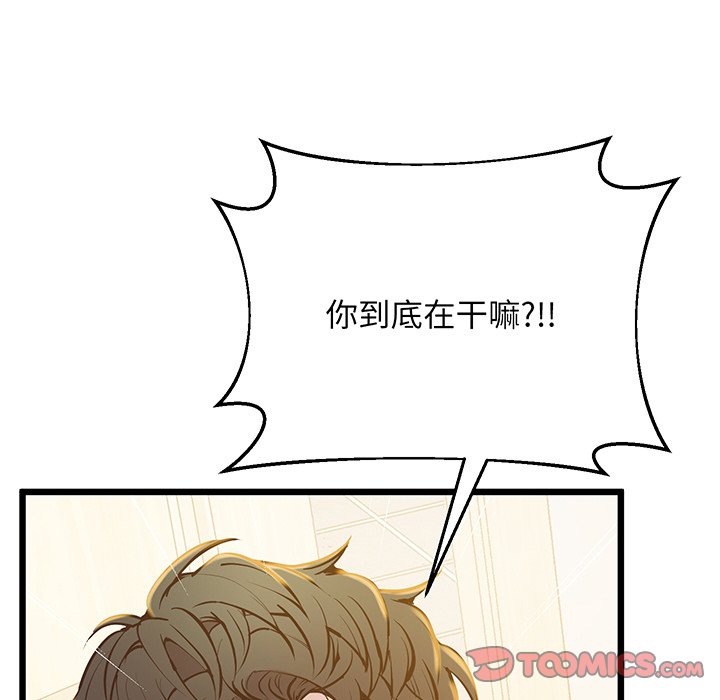 第9话 - 第111.jpg页