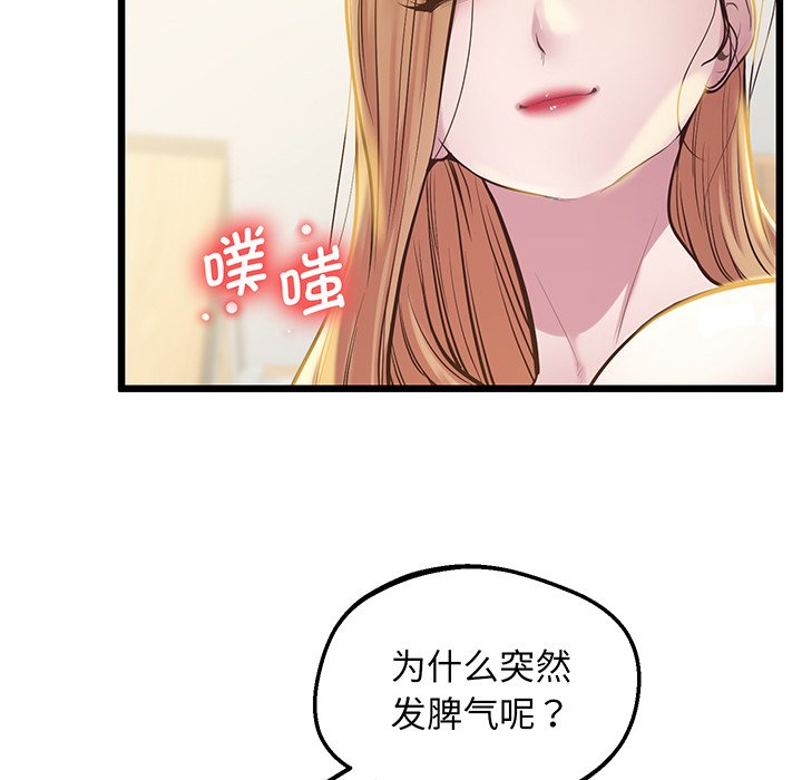 第9话 - 第114.jpg页