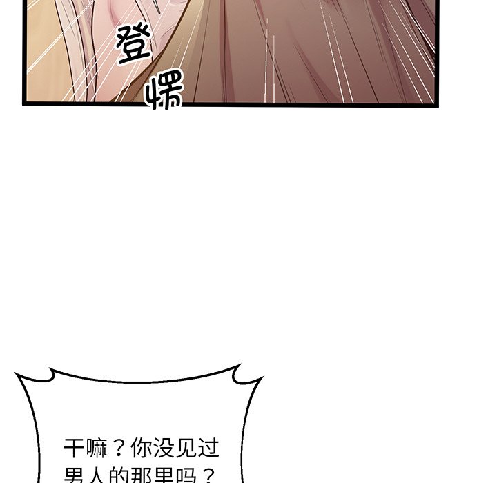 第9话 - 第122.jpg页