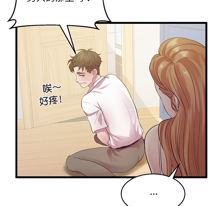 第9话 - 第123.jpg页