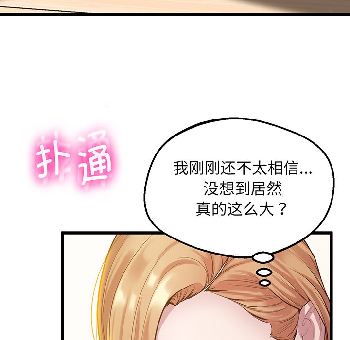 第9话 - 第133.jpg页