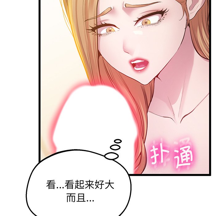 第9话 - 第134.jpg页
