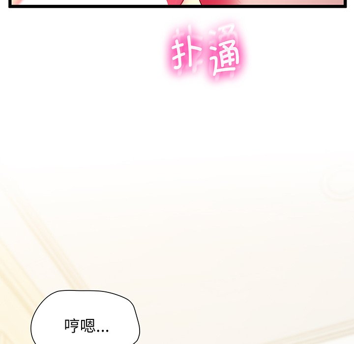 第9话 - 第136.jpg页