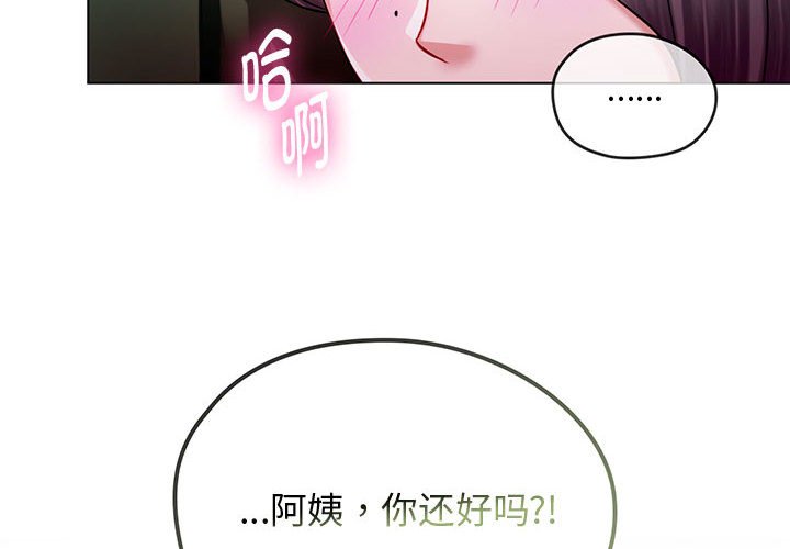 第6话 - 第4.jpg页