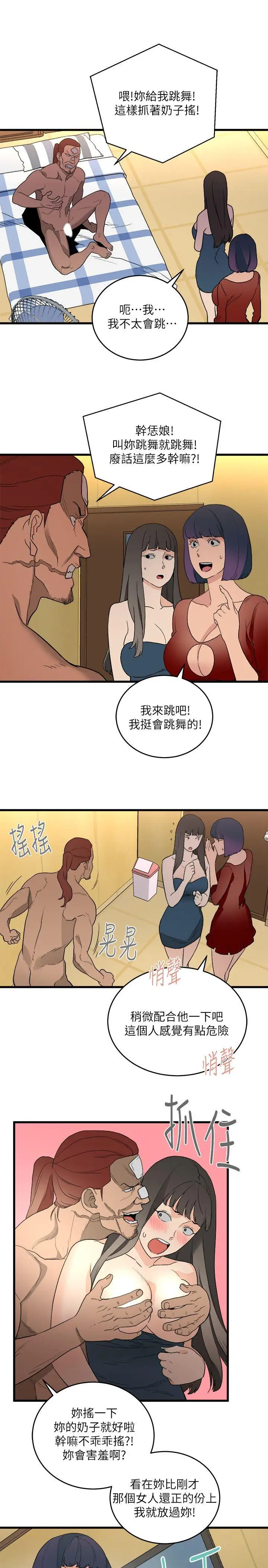 第30话 - 第12.jpg页