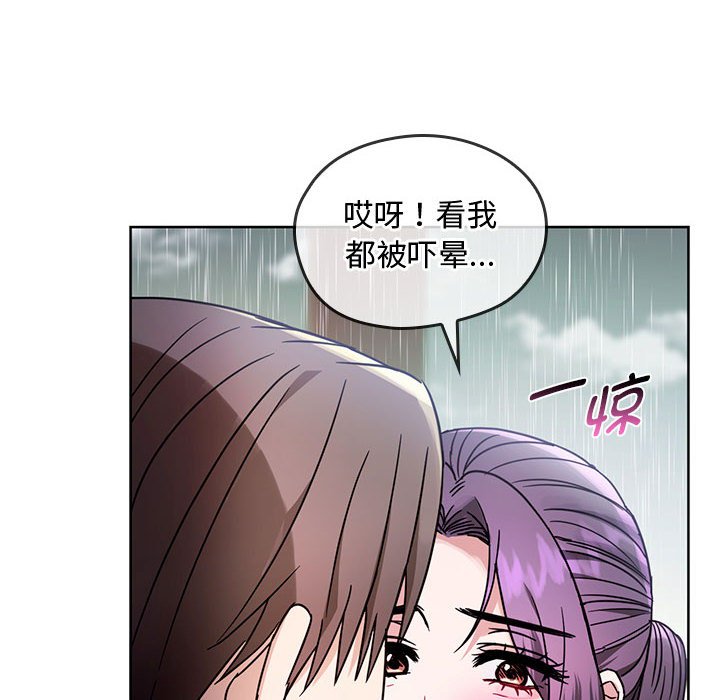 第6话 - 第16.jpg页