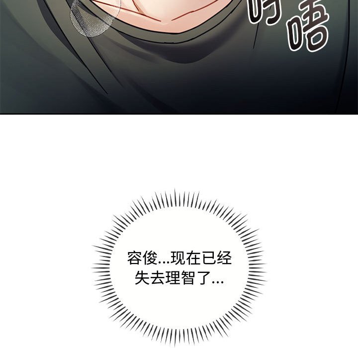 第6话 - 第77.jpg页