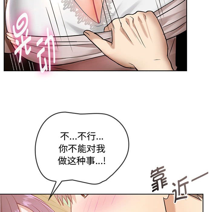 第6话 - 第87.jpg页