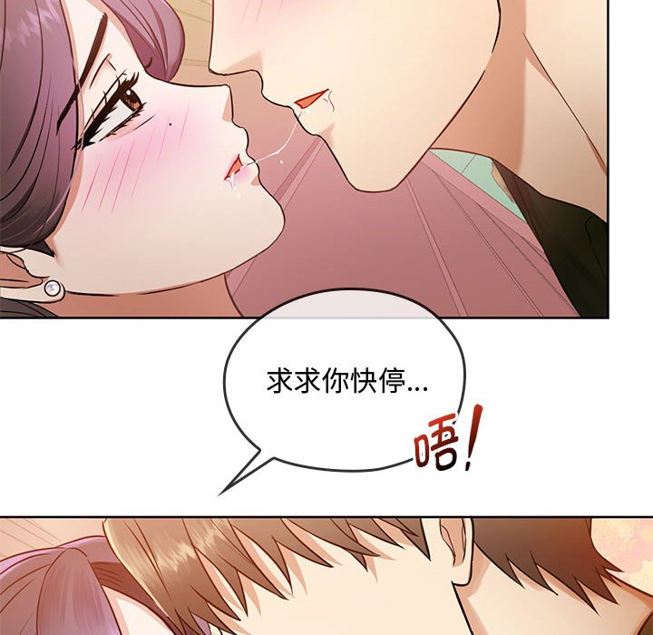 第6话 - 第88.jpg页