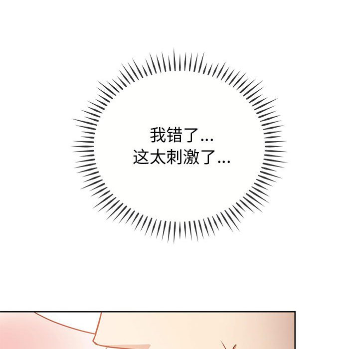 第6话 - 第92.jpg页