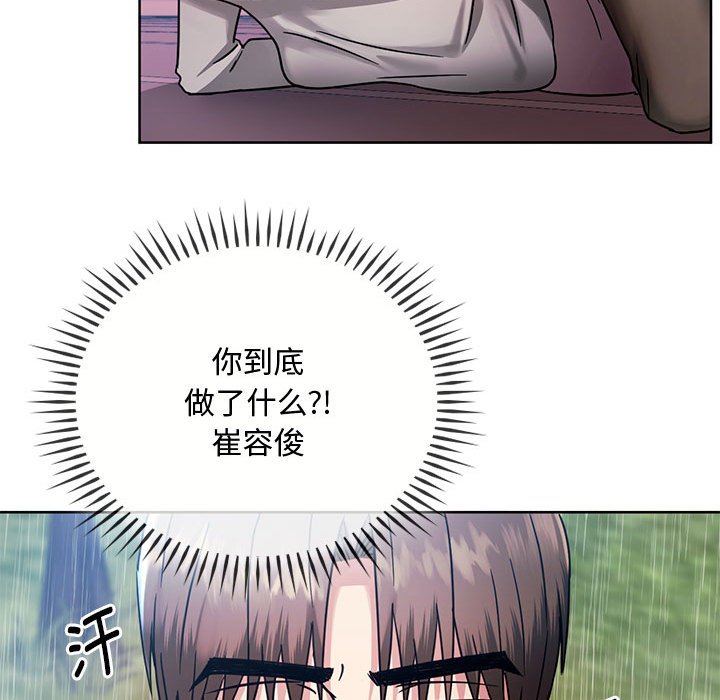 第6话 - 第118.jpg页