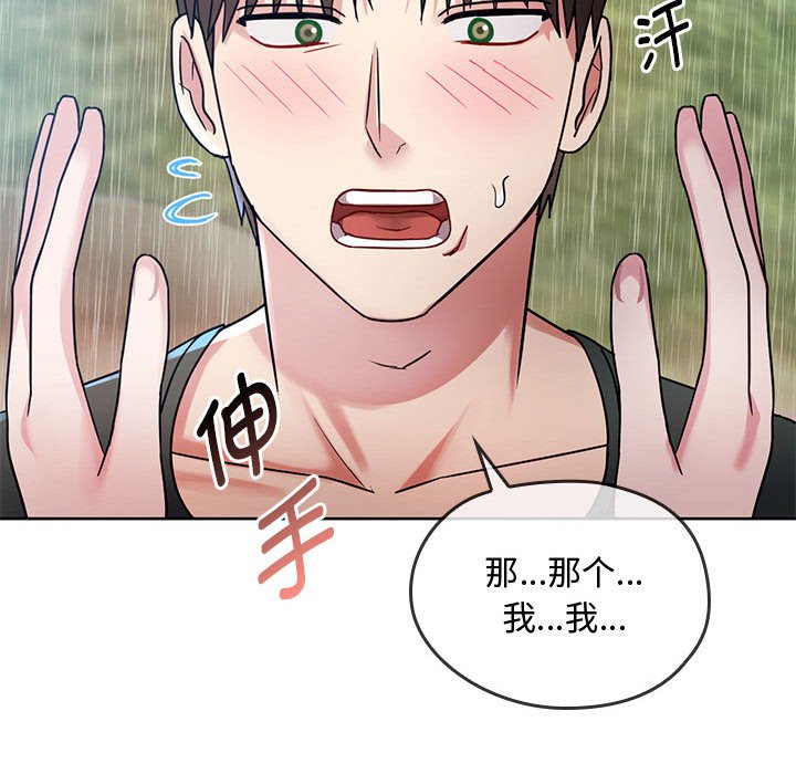 第6话 - 第119.jpg页