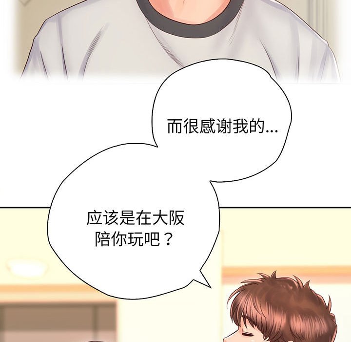 第18话 - 第52.jpg页