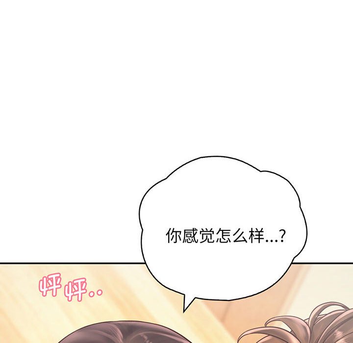 第18话 - 第77.jpg页