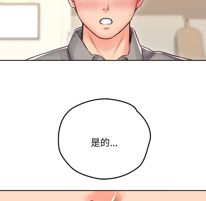 第18话 - 第87.jpg页
