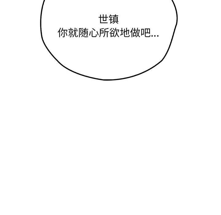 第18话 - 第113.jpg页